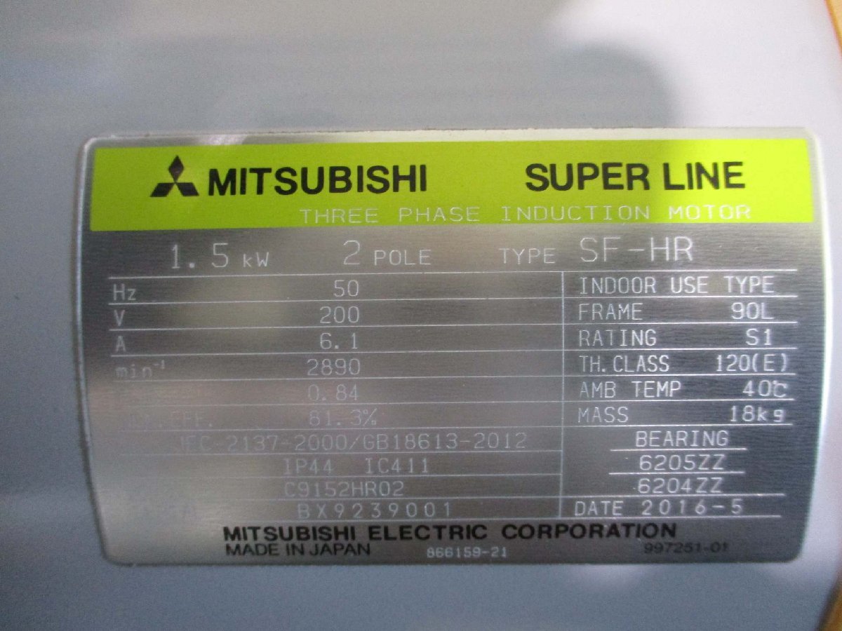 SHOWA AH-H10HT-B00-H211 Electric Blower MITSUBISHI SF-HR 1.5kW Induction Motor [p1115516190]