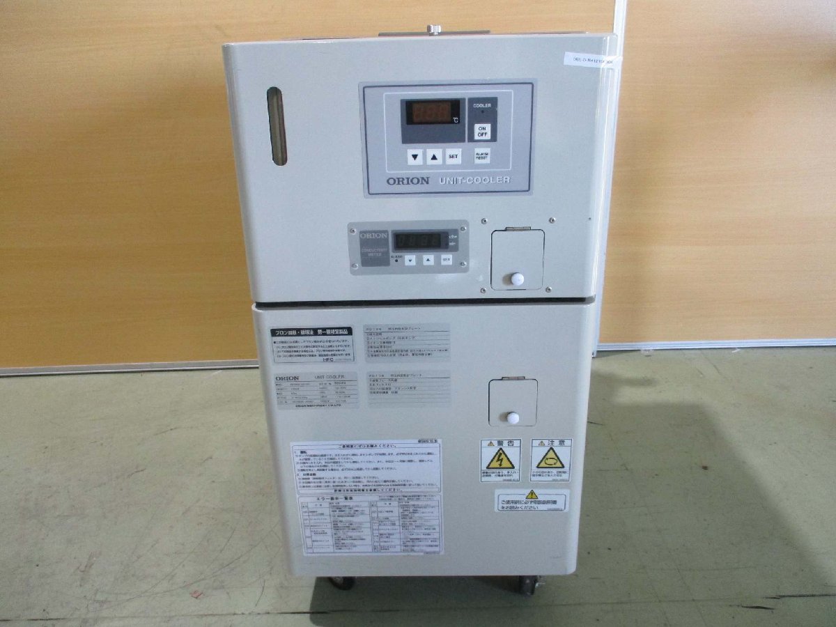 ORION RKS600-VS-SP Mechanical Unit Cooler [k1115516047]