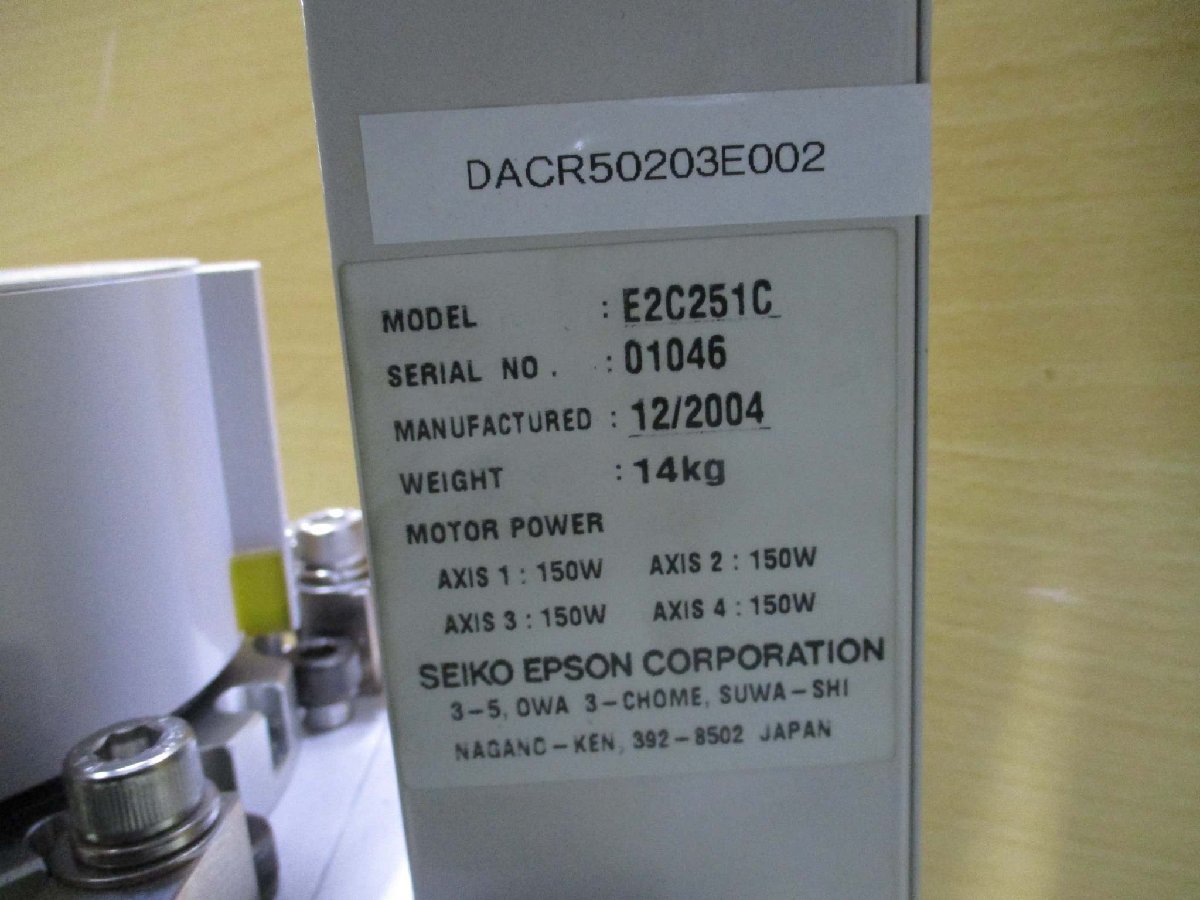SEIKO EPSON E2C251S Industrial Robot [t1115506388]