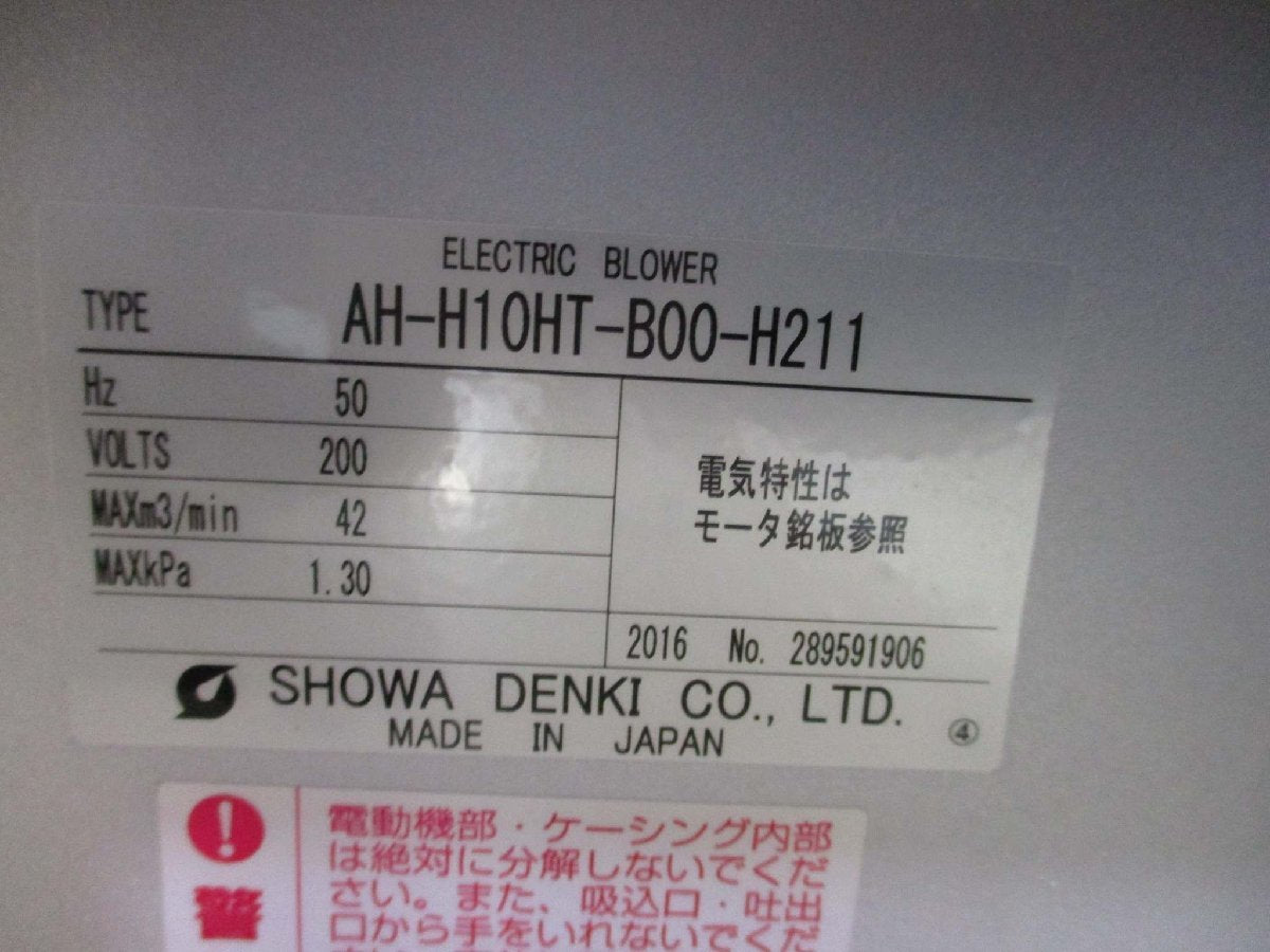 SHOWA AH-H10HT-B00-H211 Electric Blower MITSUBISHI SF-HR 1.5kW Induction Motor [w1115528053]