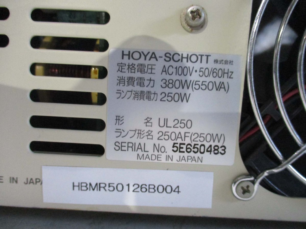 HOYA-SCHOTT UL250 UV Light Source [r1115508401]