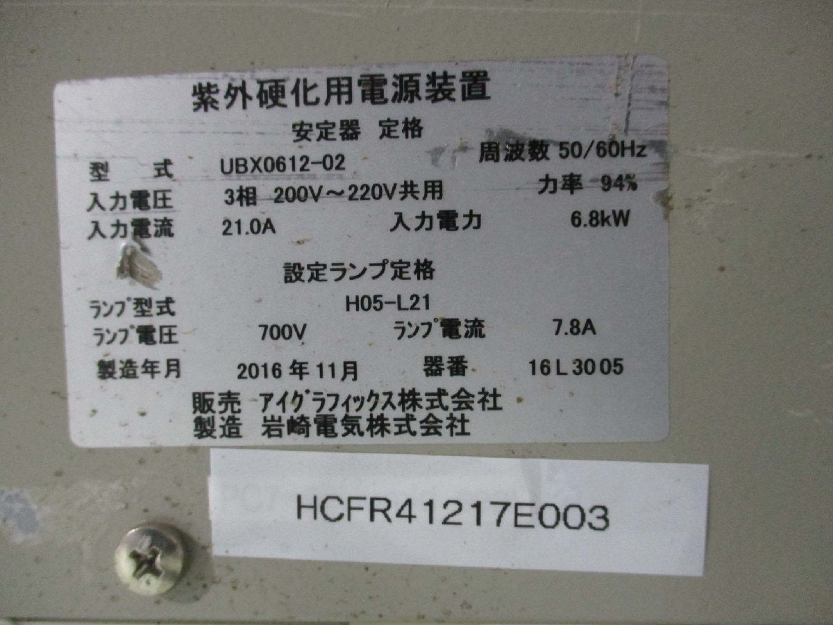 IWASAKI UBX0612-02 UV Curing Power Supply Unit [l1115521923]