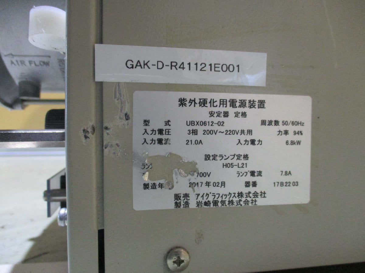 IWASAKI UBX0612-02 UV Curing Power Supply [v1115531138]