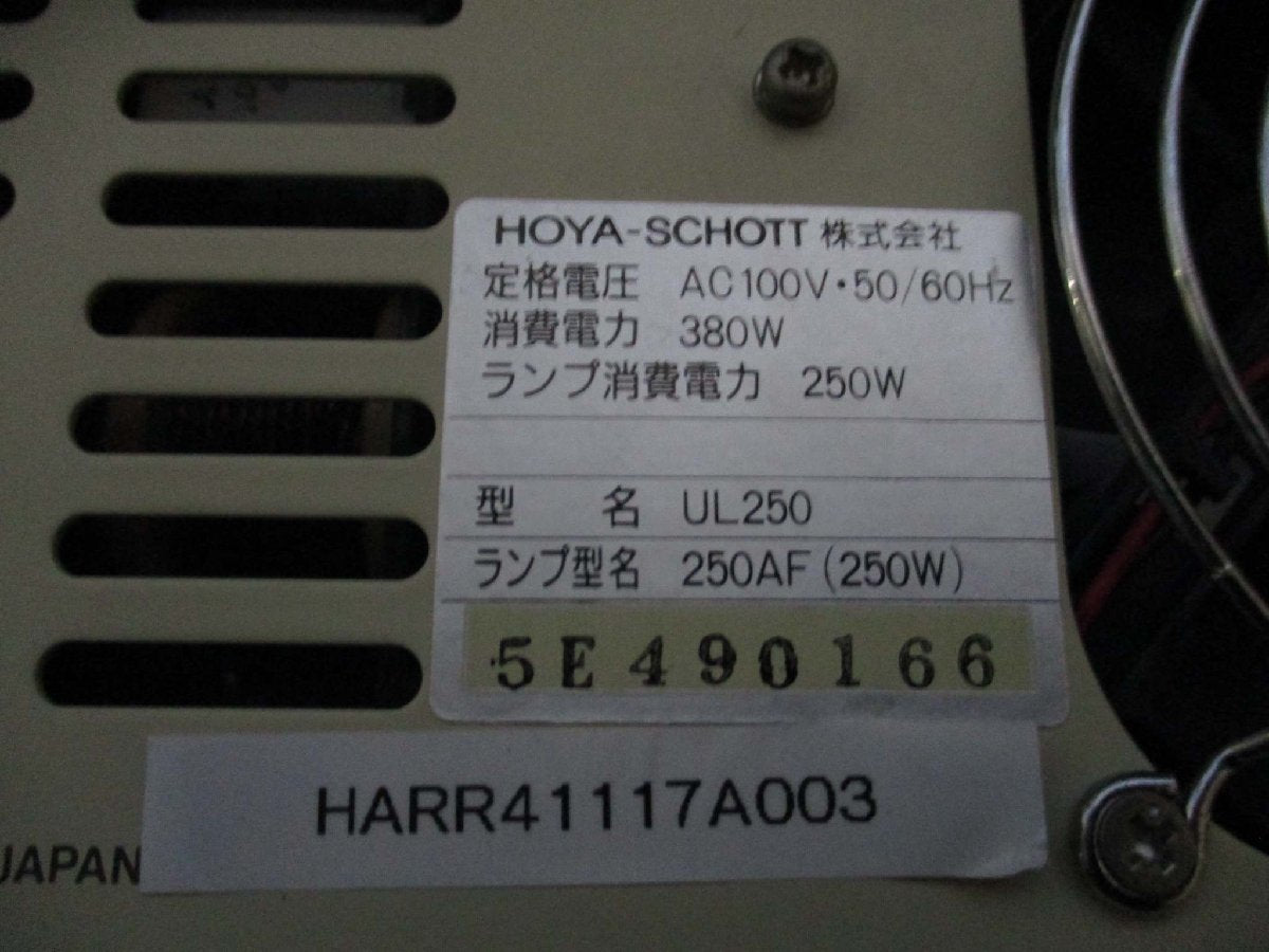 HOYA-SCHOTT UL250M-SE UV Irradiation Device [v1115534930]