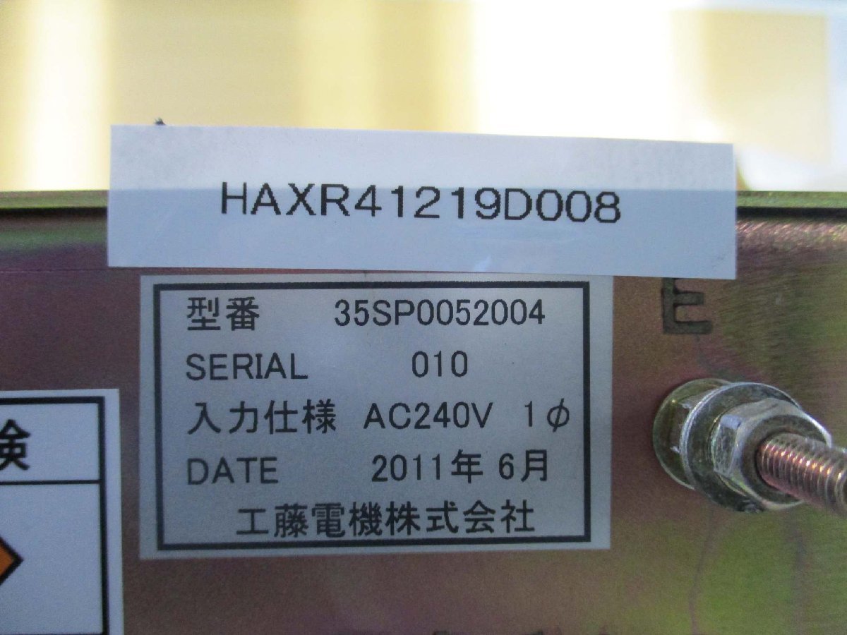 Regulated DC Power Supply 35SP0052004 [l1115527164]