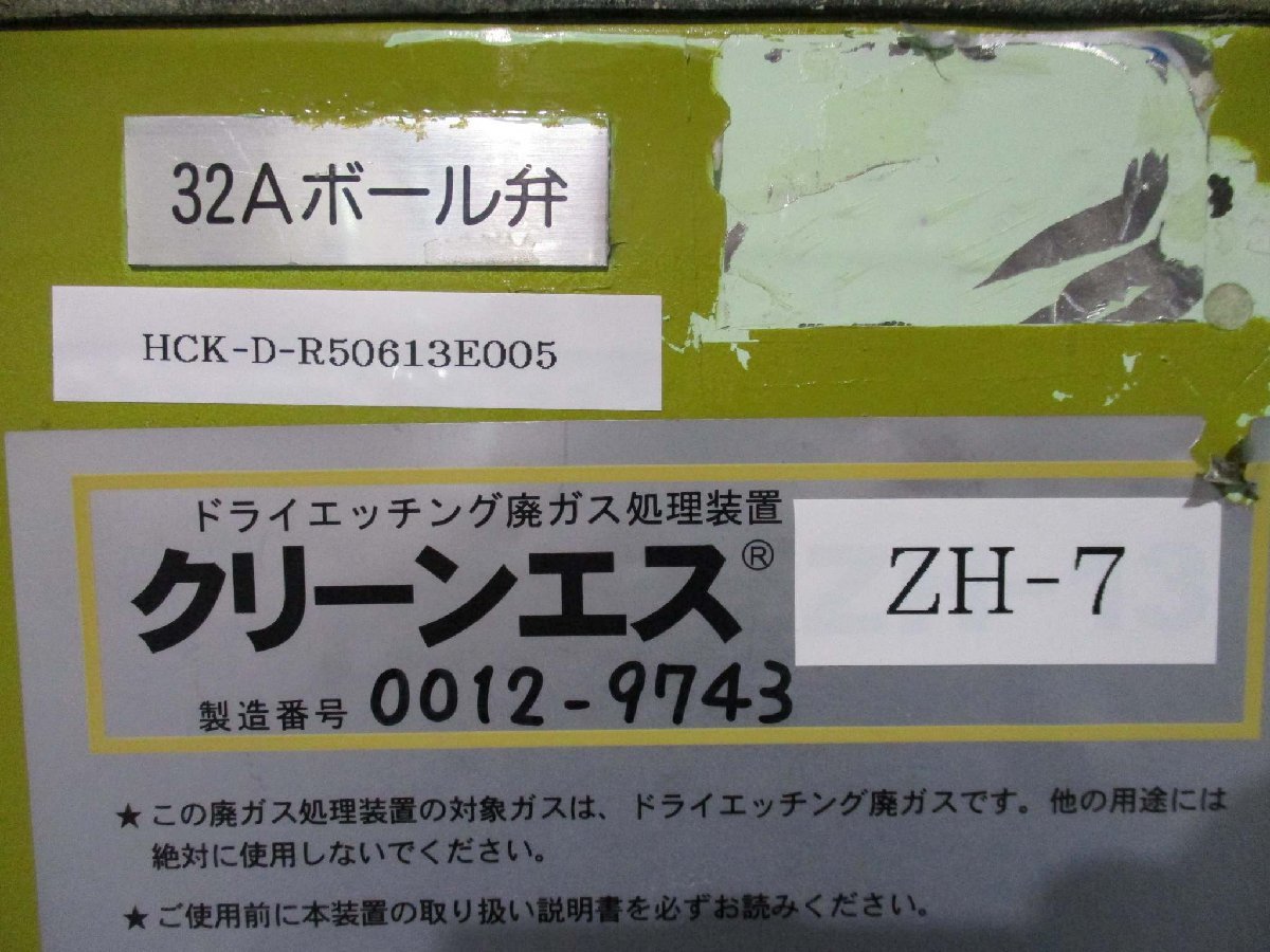 Clean-S ZH-7 Dry Etching Waste Gas Treatment Equipment [b1115520778]