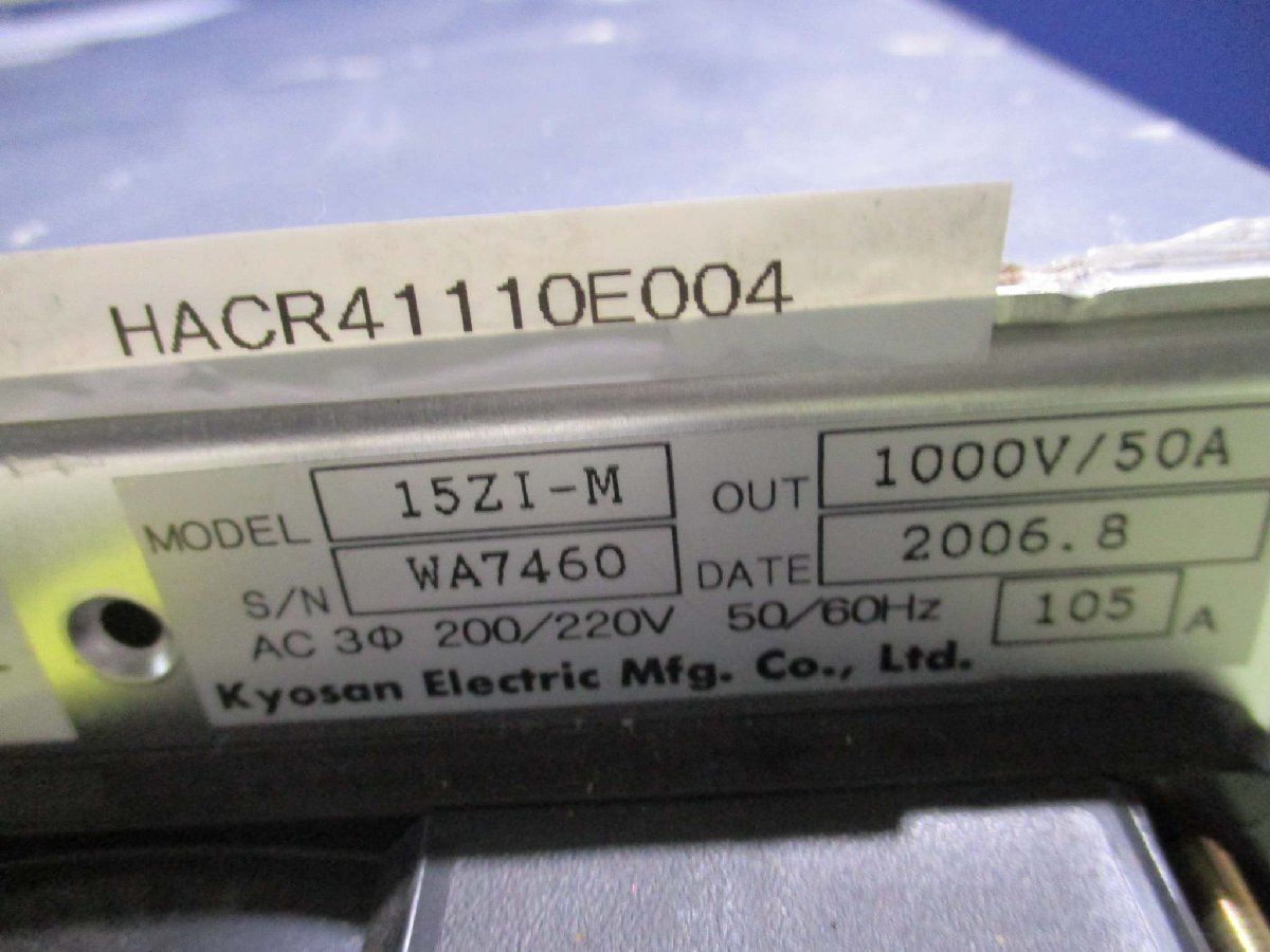 KYOSAN 15Z1-M DC Power Supply 1000V 50A [r1115506721]