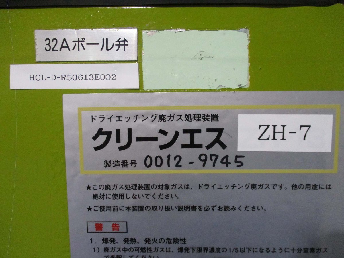 Clean-S ZH-7 Dry Etching Waste Gas Treatment Equipment HCL-D-R50613E002 [r1115502294]