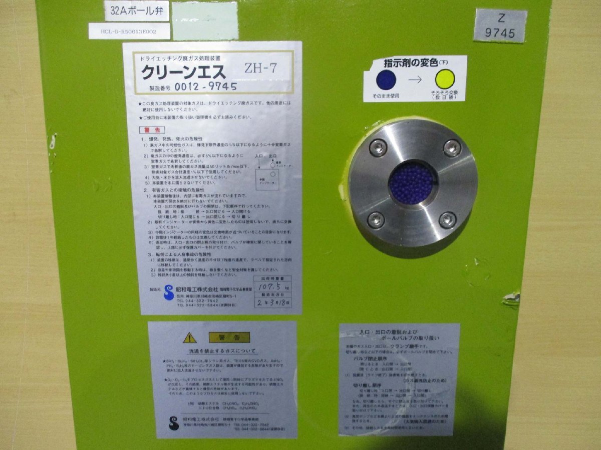 Clean-S ZH-7 Dry Etching Waste Gas Treatment Equipment HCL-D-R50613E002 [r1115502294]
