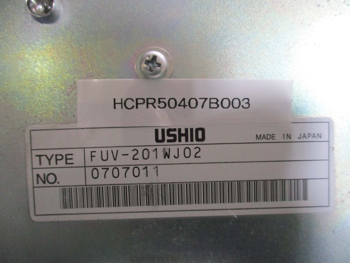 USHIO FUV-201WJ02 FB-174A [x1115514793]