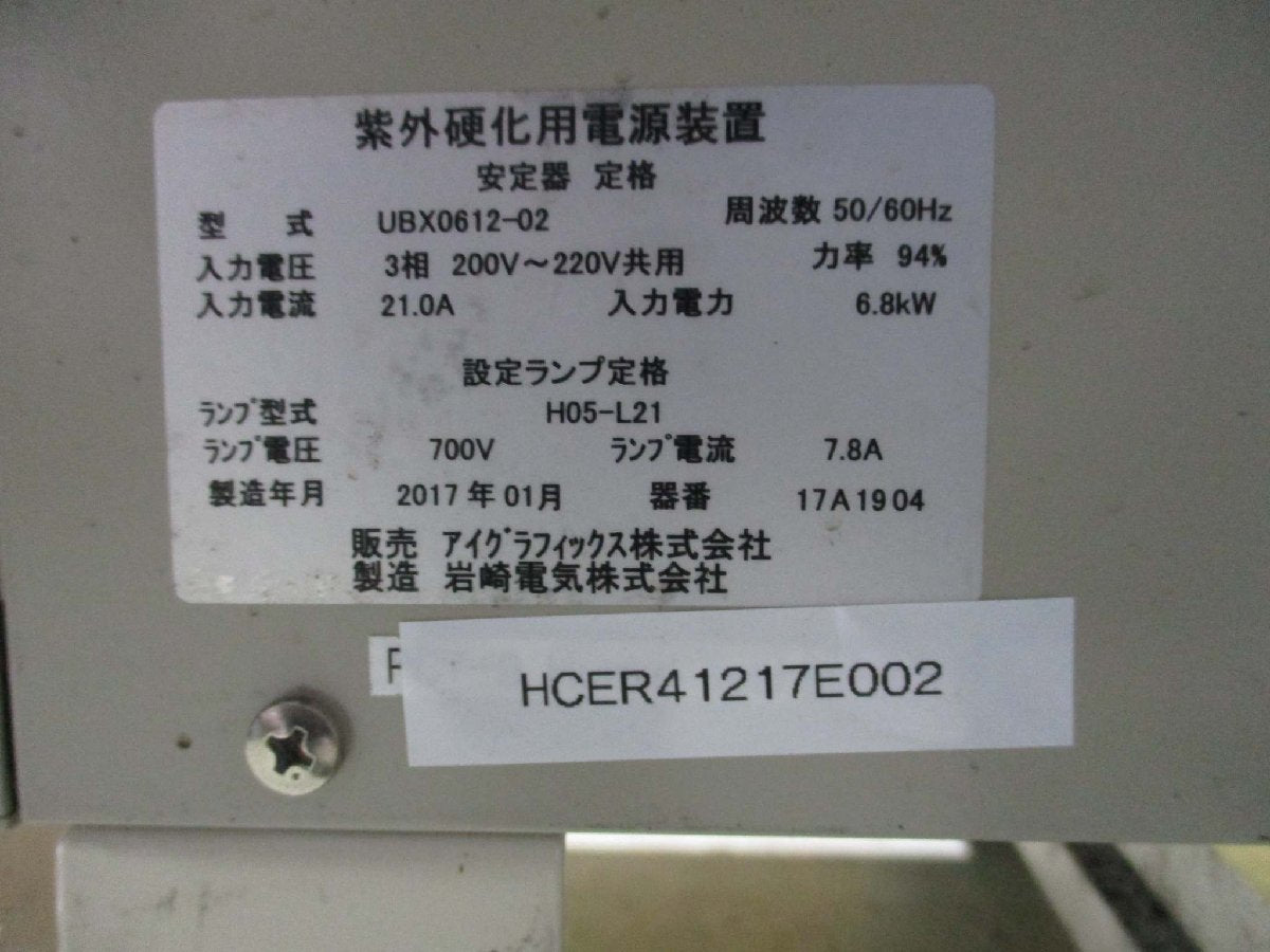 IWASAKI UBX0612-02 UV Curing Power Supply Unit [r1115503281]