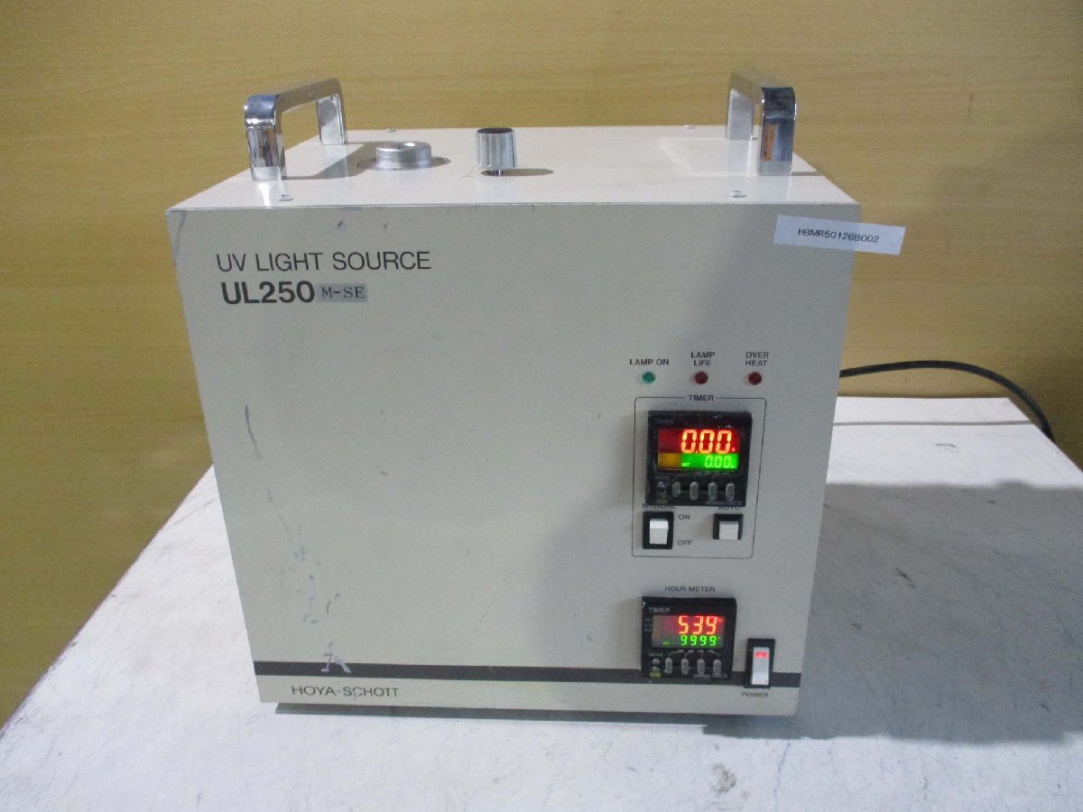 HOYA-SCHOTT UL250 UV Light Source HBMR50126B002 [1115516098]