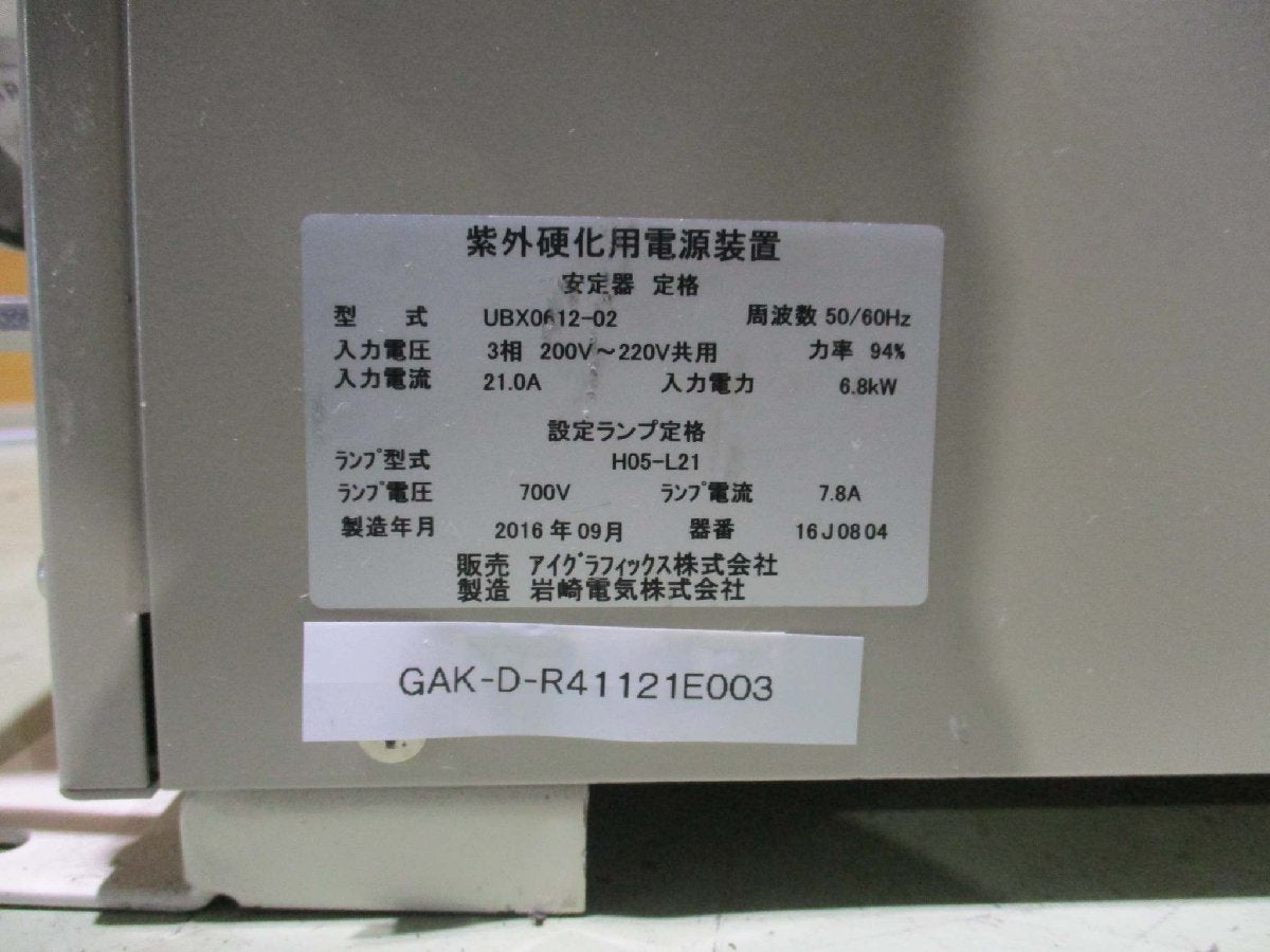 IWASAKI UBX0612-02 UV Curing Power Supply [d1115529756]