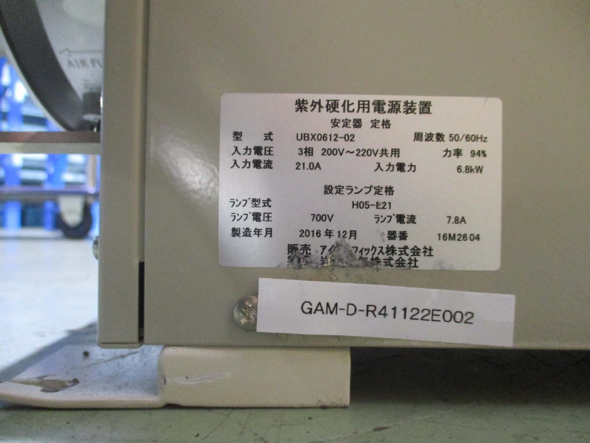 IWASAKI UBX0612-02 Ultraviolet Curing Power Supply 6.8kW [b1115522573]