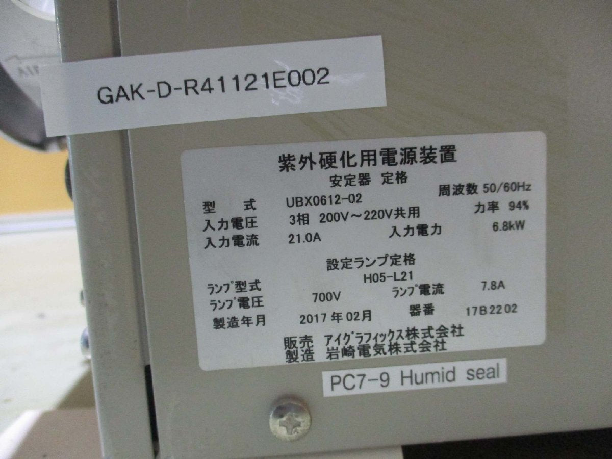 IWASAKI UBX0612-02 UV Curing Power Supply [j1115526606]