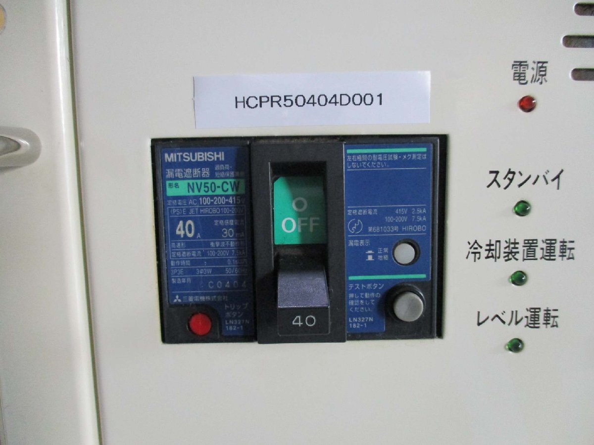 Eye Graphics UBX041-3L1 Ultraviolet Curing Power Supply [s1115517377]