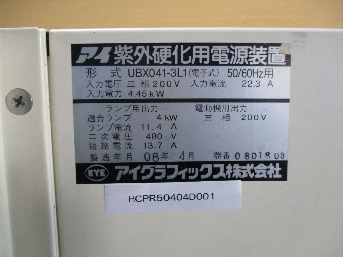 Eye Graphics UBX041-3L1 Ultraviolet Curing Power Supply [s1115517377]