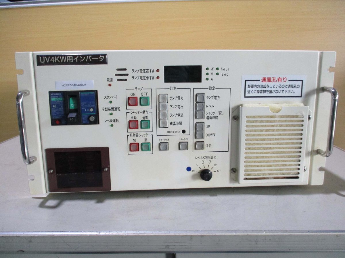 Eye Graphics UBX041-3L1 Ultraviolet Curing Power Supply [s1115517377]