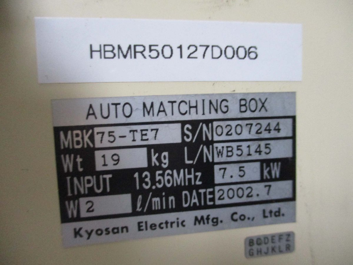 KYOSAN ELECTRIC MBK75-TE7 Auto Matching Box [r1115512202]