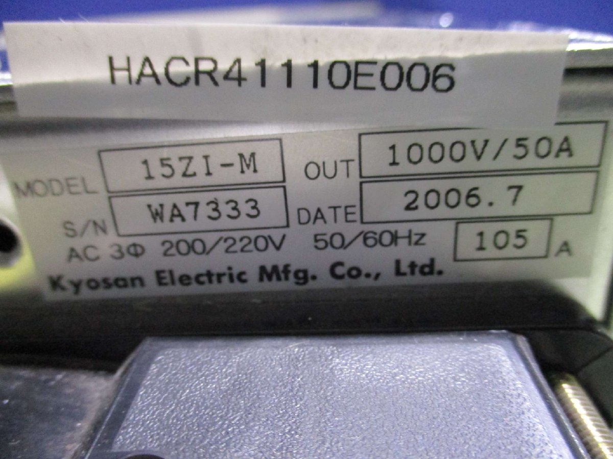 KYOSAN 15Z1-M DC Power Supply 1000V 50A [c1115514789]