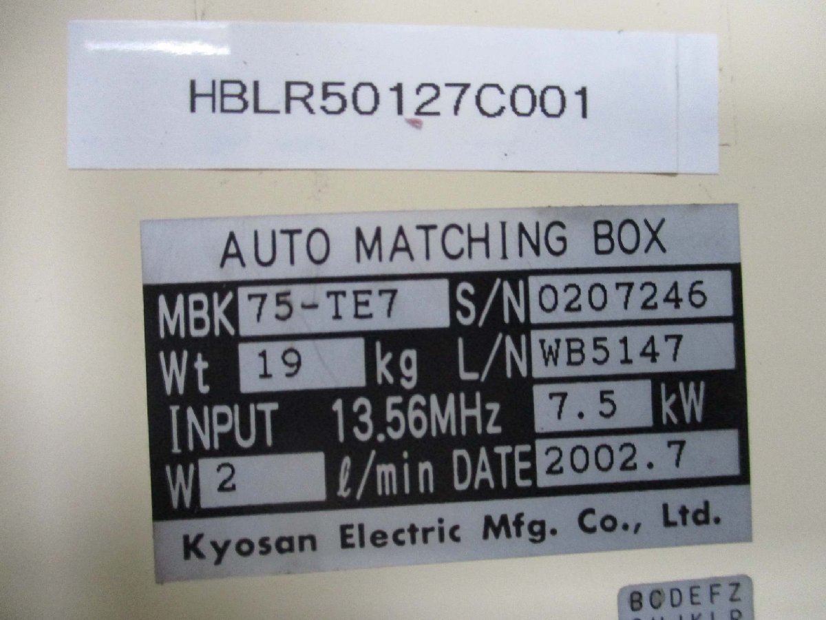 KYOSAN MBK75-TE7 Auto Matching Box [v1115540004]