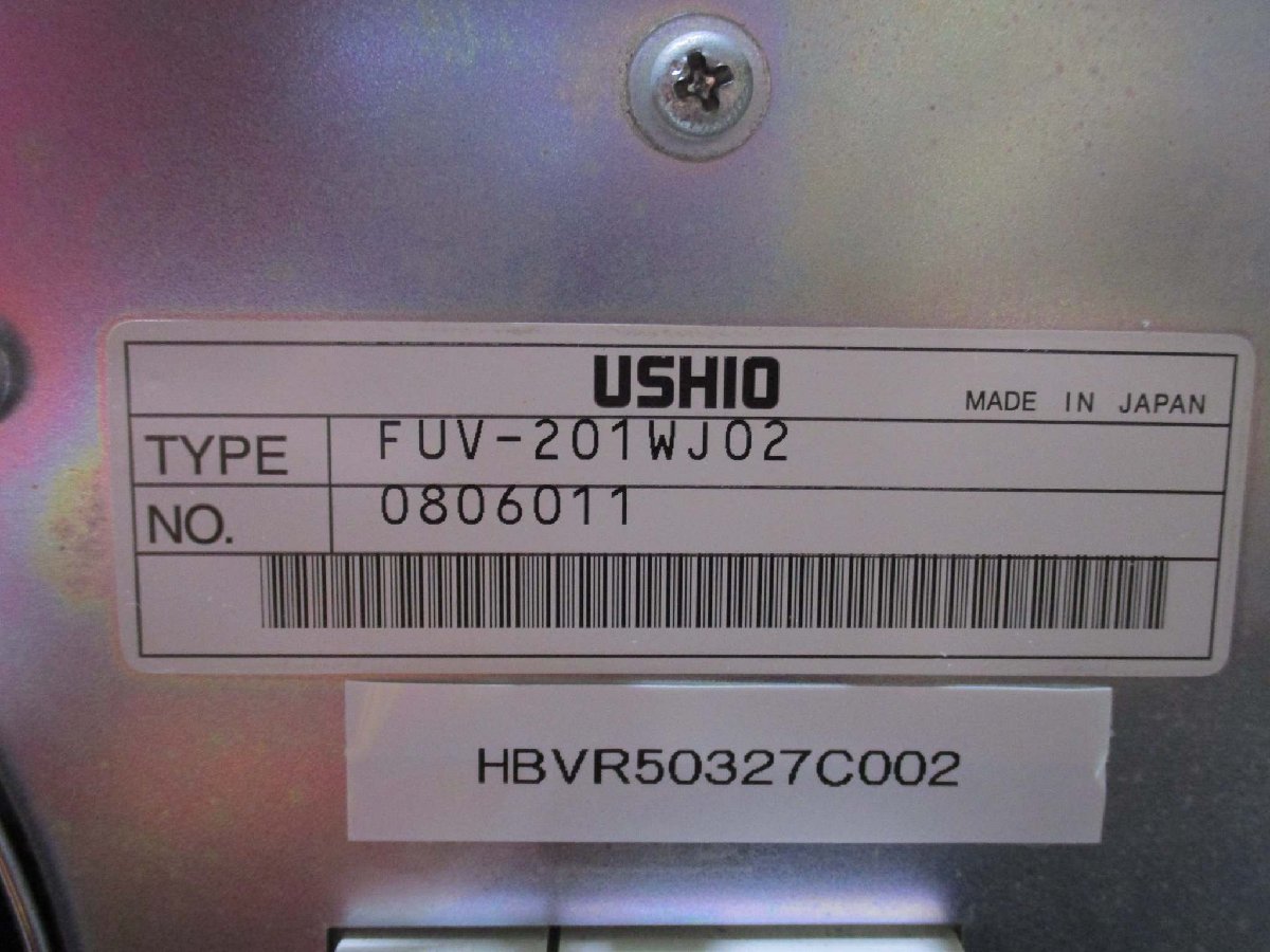 USHIO FUV-201WJ02 FB-174A Light Bulb [r1115509868]