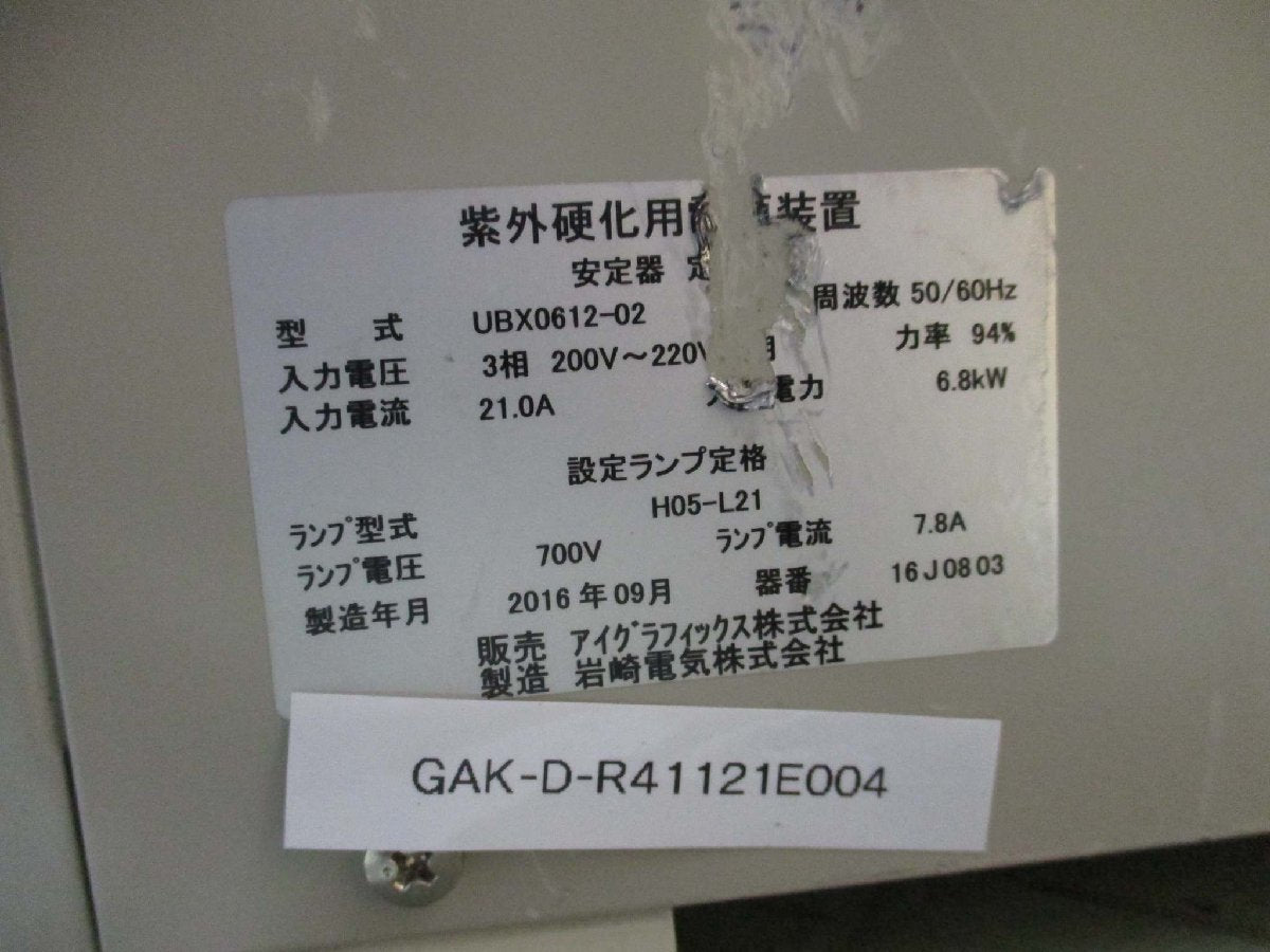 IWASAKI UBX0612-02 UV Curing Power Supply [w1115530426]