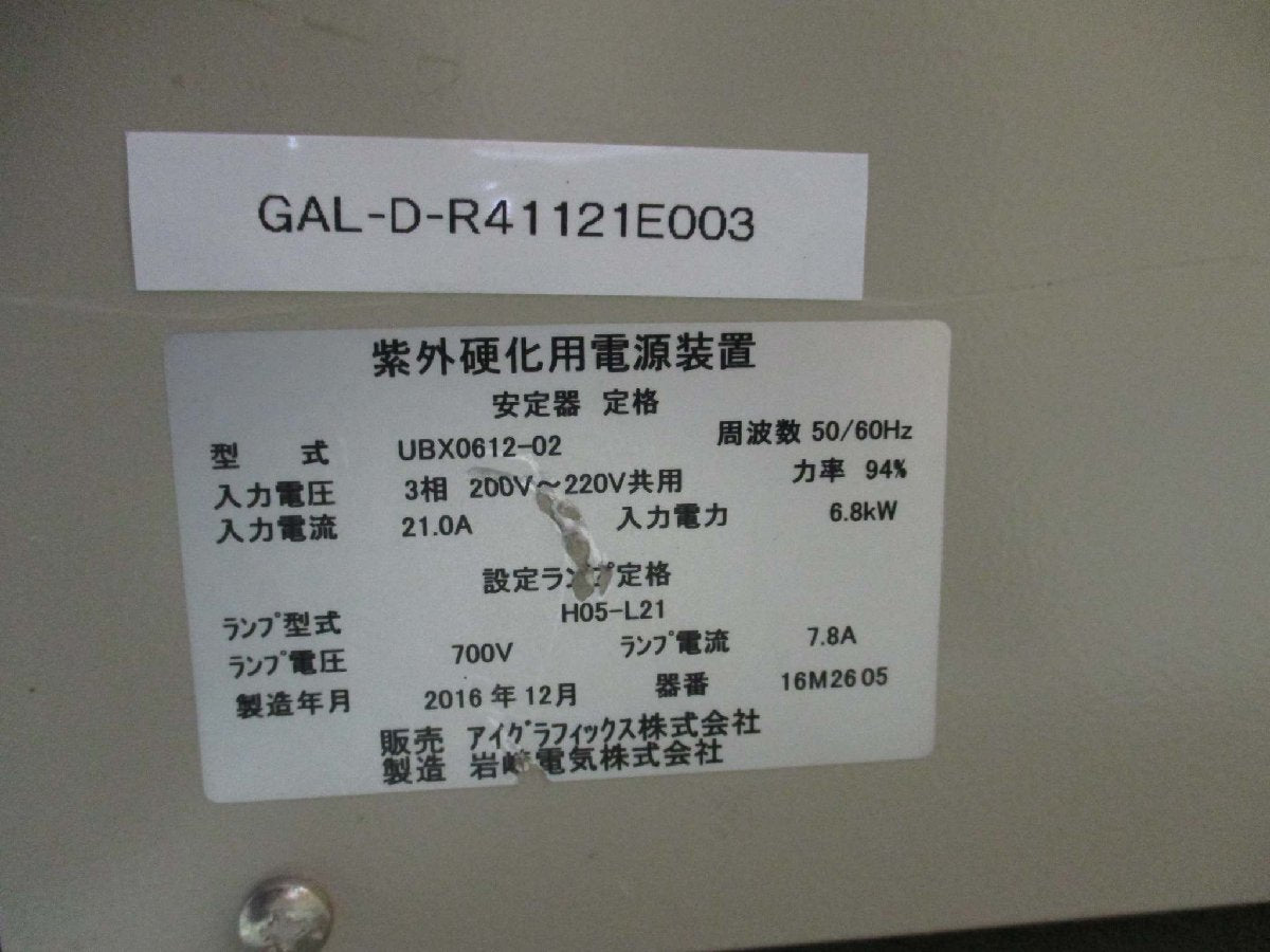 IWASAKI UBX0612-02 Ultraviolet Curing Power Supply [b1115518390]