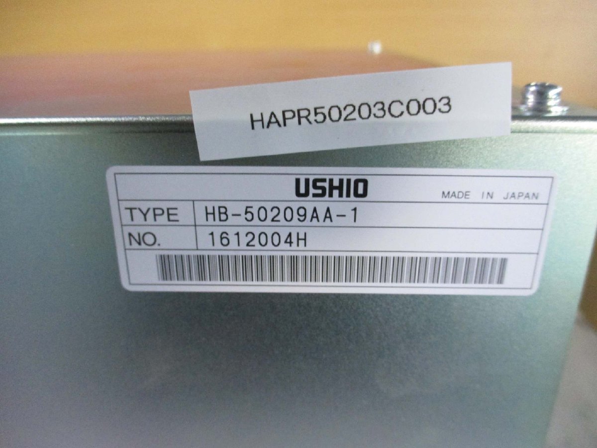 USHIO HB-50209AA-1 Power Supply 5kw [j1115521528]