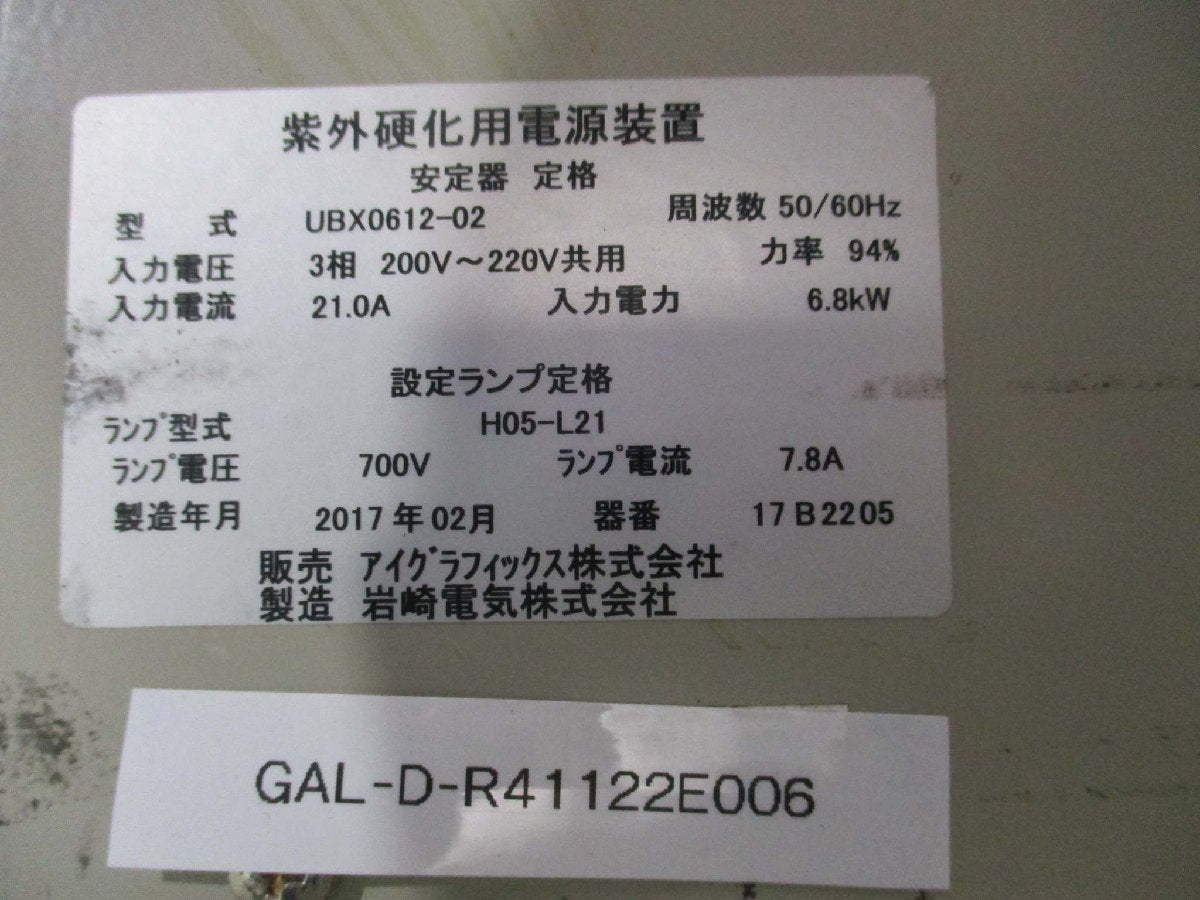 IWASAKI UBX0612-02 Ultraviolet Curing Power Supply 6.8kw [g1115531555]