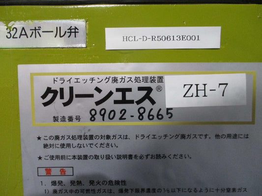 Clean-S ZH-7 Dry Etching Waste Gas Treatment Equipment HCL-D-R50613E001 [w1115530030]