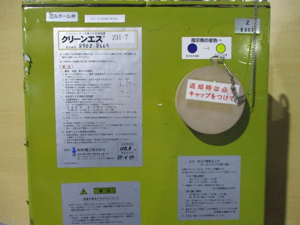 Clean-S ZH-7 Dry Etching Waste Gas Treatment Equipment HCL-D-R50613E001 [w1115530030]