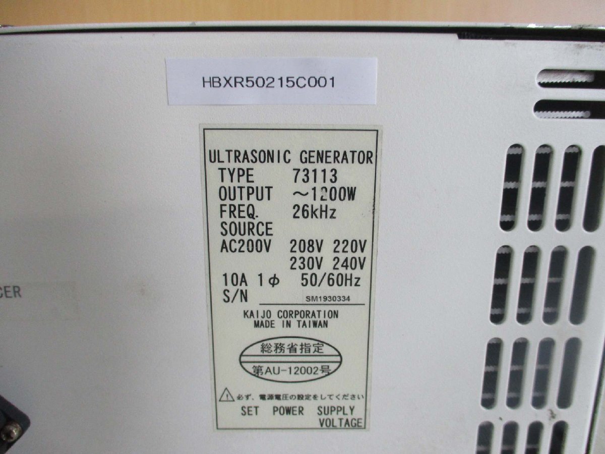 PHENIX 26KHz 1200 Ultrasonic Cleaner [l1115531013]
