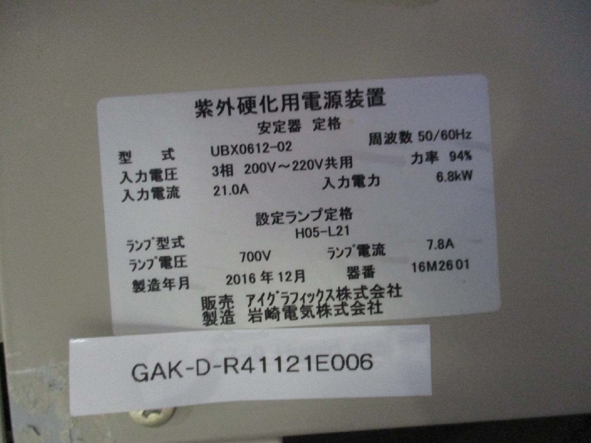 IWASAKI UBX0612-02 UV Curing Power Supply [d1115530472]