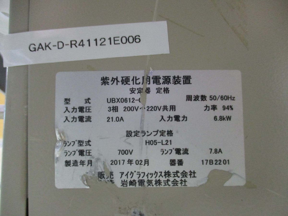 IWASAKI UBX0612-02 UV Curing Power Supply [d1115530472]