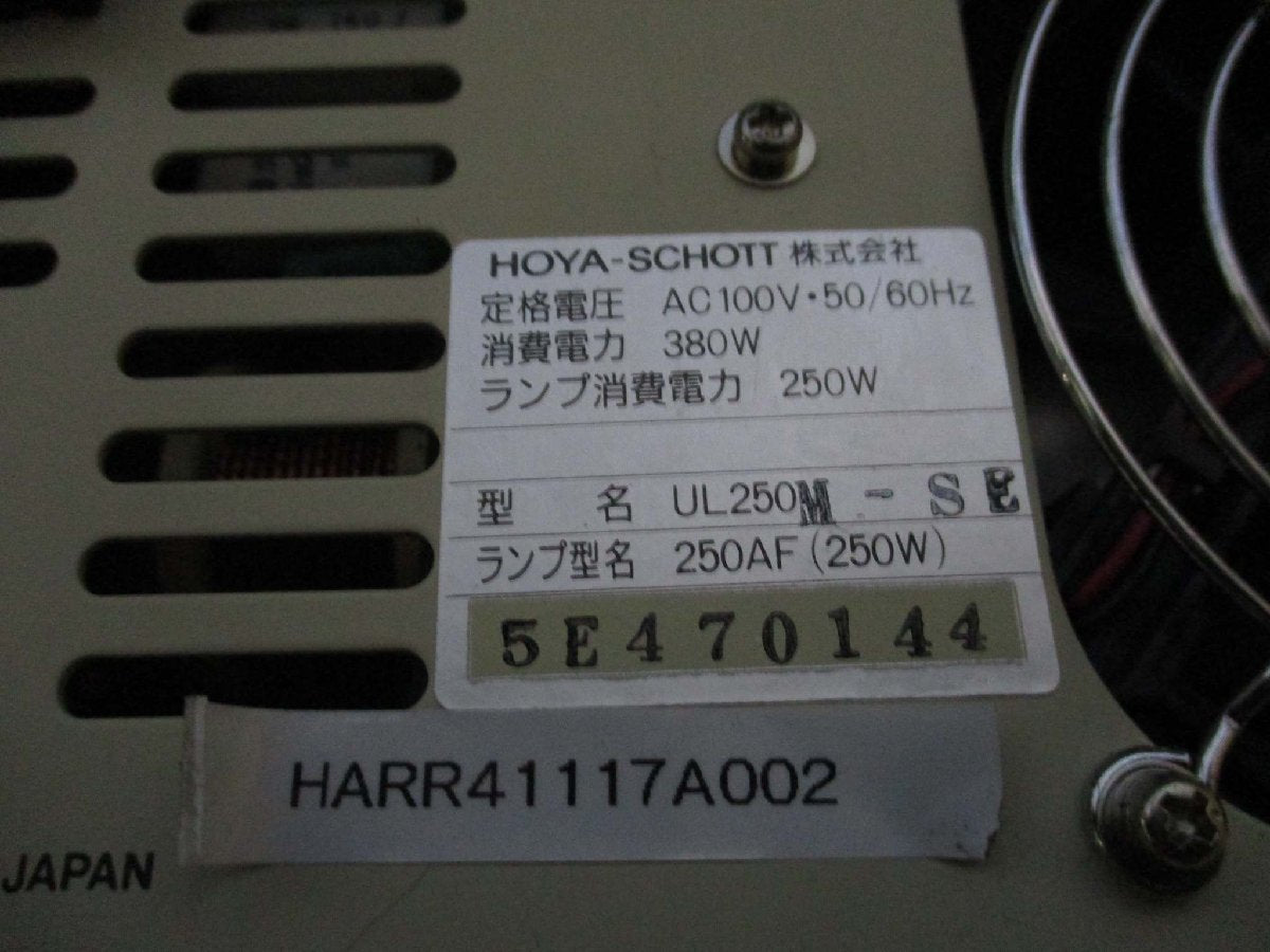 HOYA-SCHOTT UL250M-SE UV Irradiation Device [p1115528214]