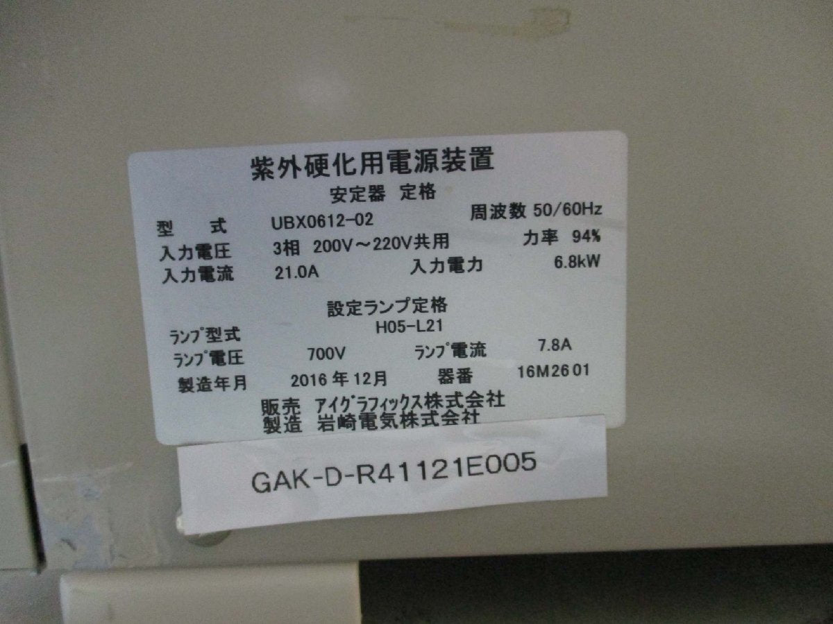 IWASAKI UBX0612-02 UV Curing Power Supply [e1115531204]
