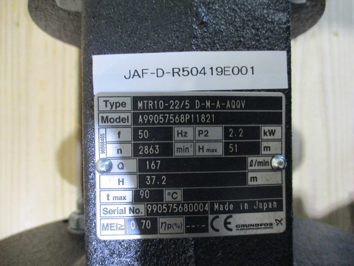 Grundfos EAC IE2-IE3 MTR10-22/5 D-M-A-AQQV 50HZ 2.2KW [q1115526125]
