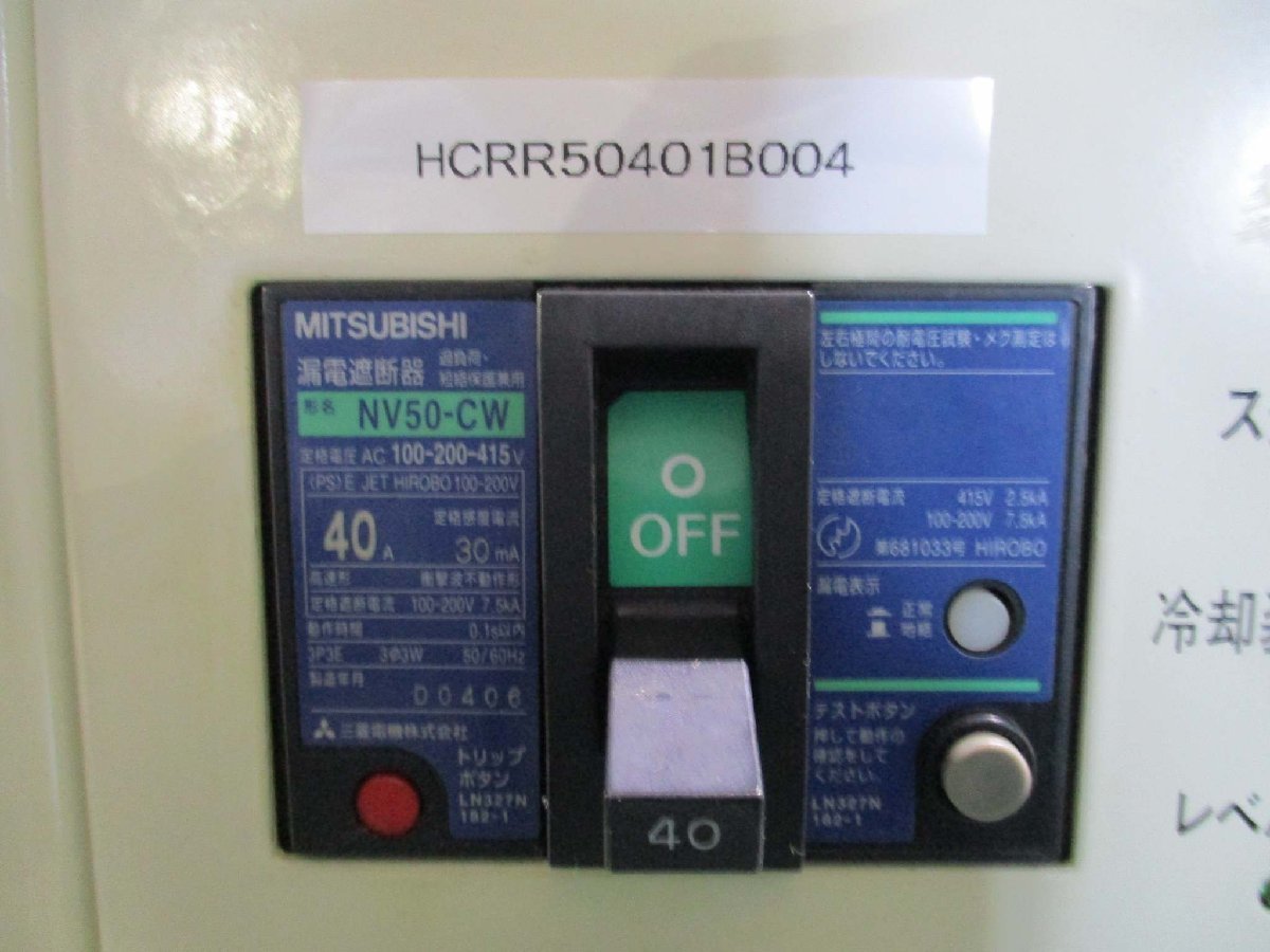 EYEGRAPHICS UBX041-3L1 Ultraviolet Curing Power Supply 4.45kW 200V 22.3A [x1115519191]