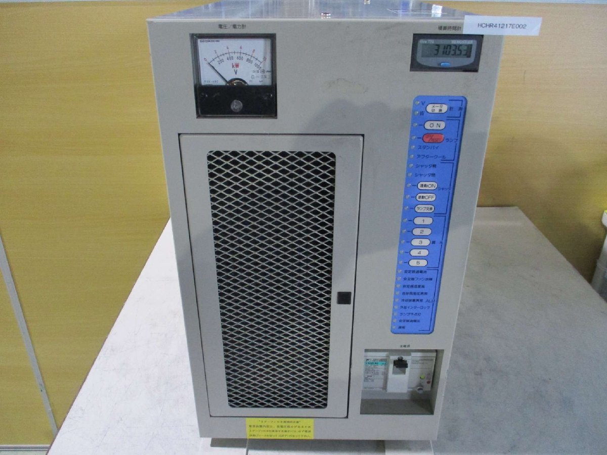 IWASAKI UBX0612-02 UV Curing Power Supply Unit [v1115537424]