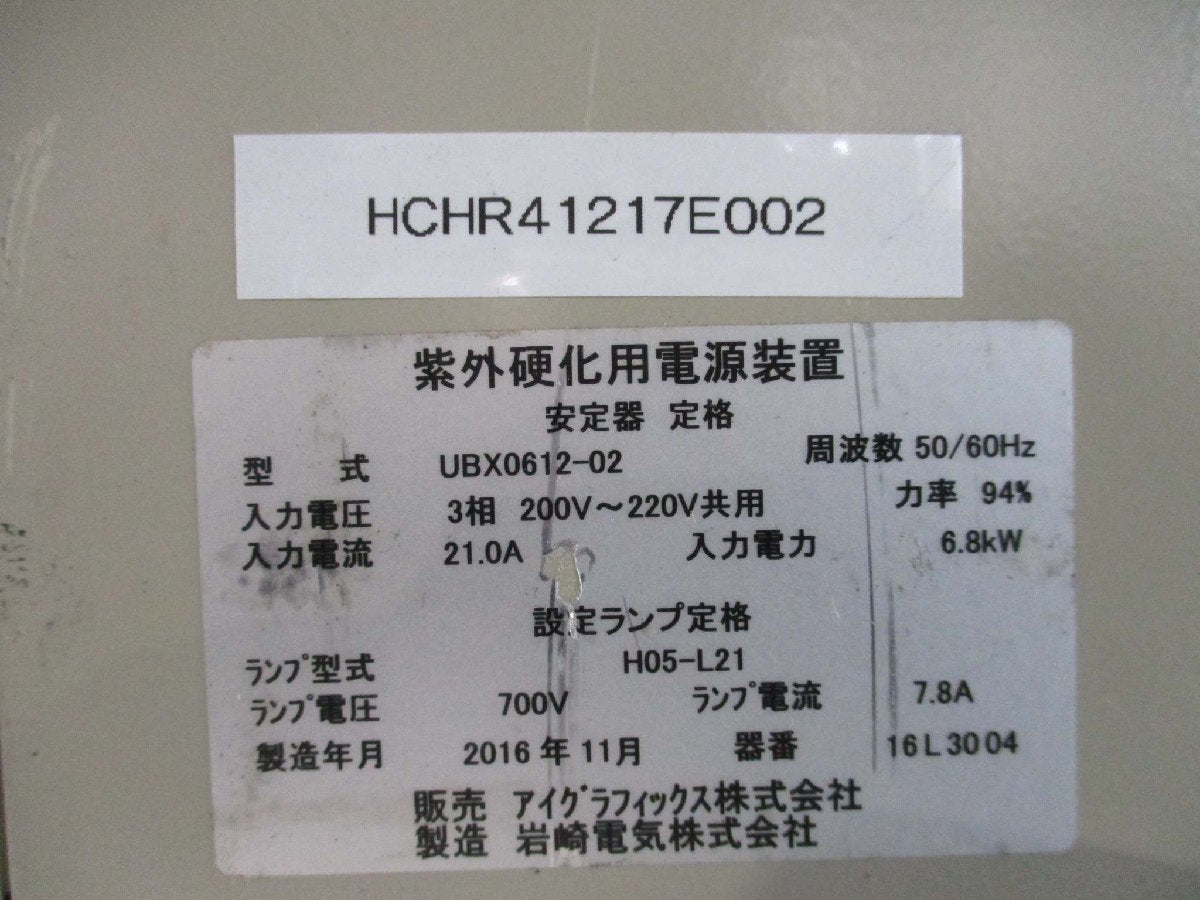 Middle Ages IWASAKI UBX0612-02 Power Supply Device for Ultraviolet Hardening [v1115537424]