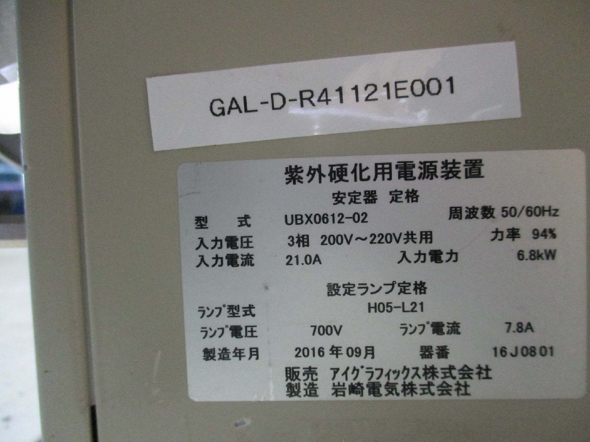 IWASAKI UBX0612-02 Ultraviolet Curing Power Supply [f1115521355]