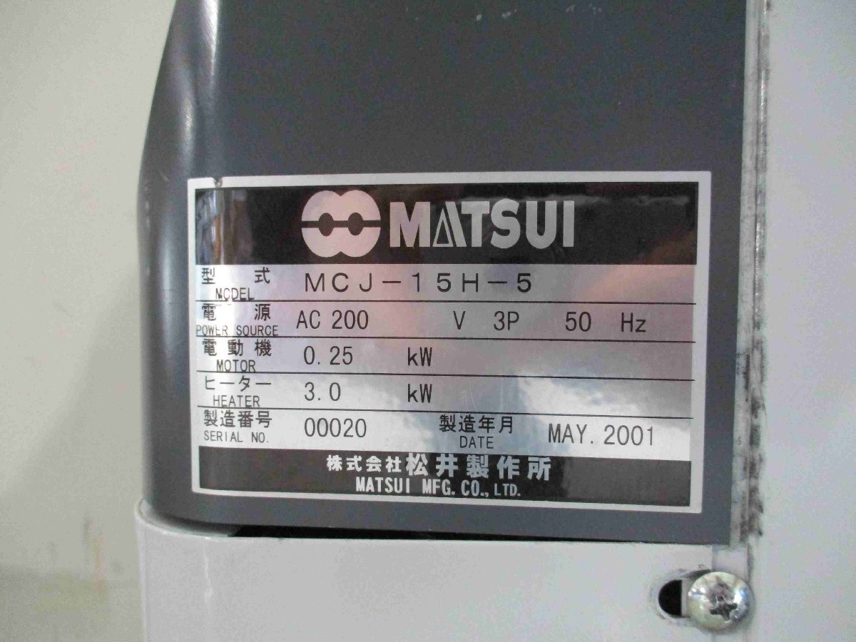 Matsui MCJ-15H-5 Mold Temperature Control Machine [m1115511187]