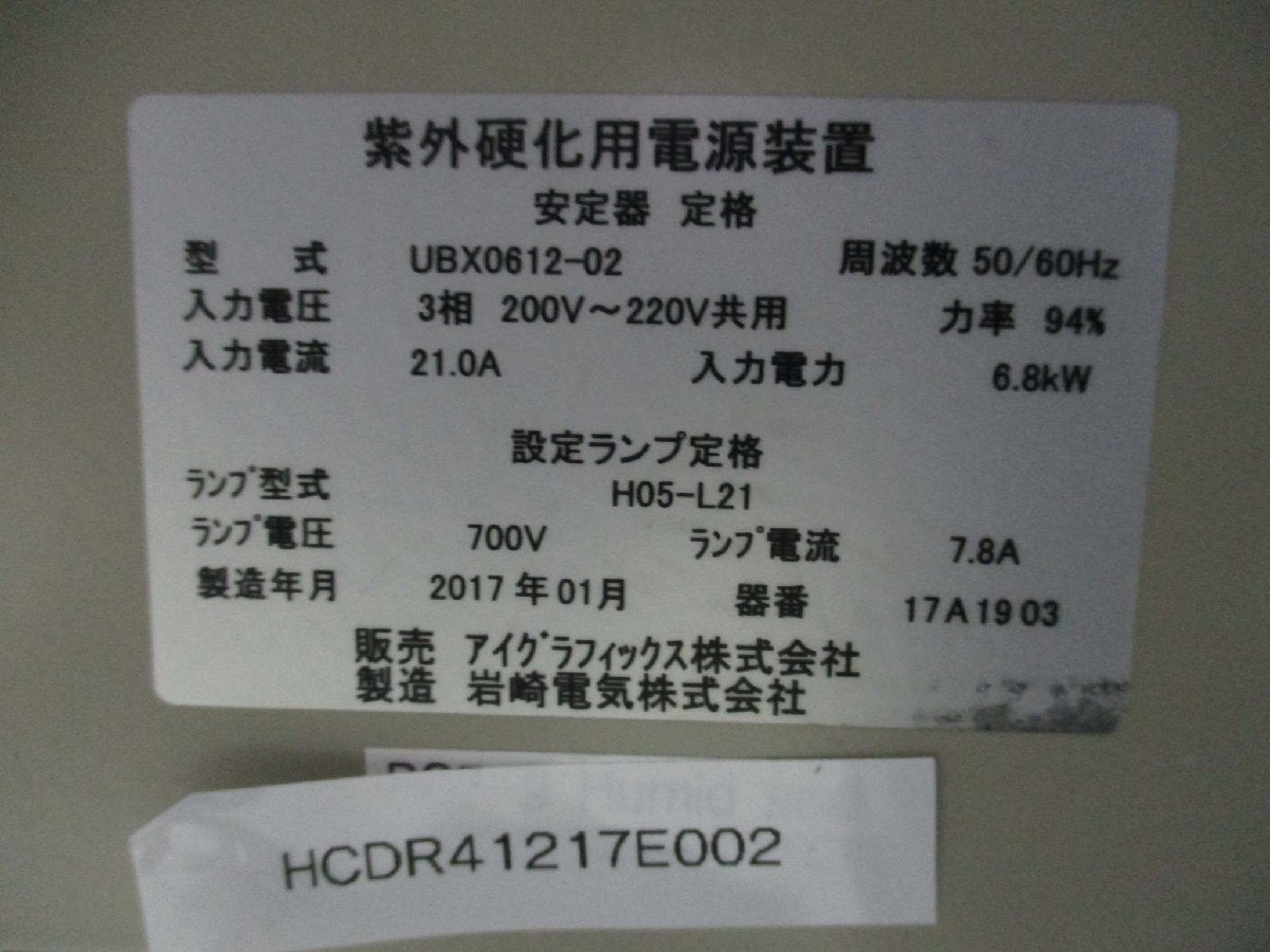 IWASAKI UBX0612-02 UV Curing Power Supply Unit [d1115535100]