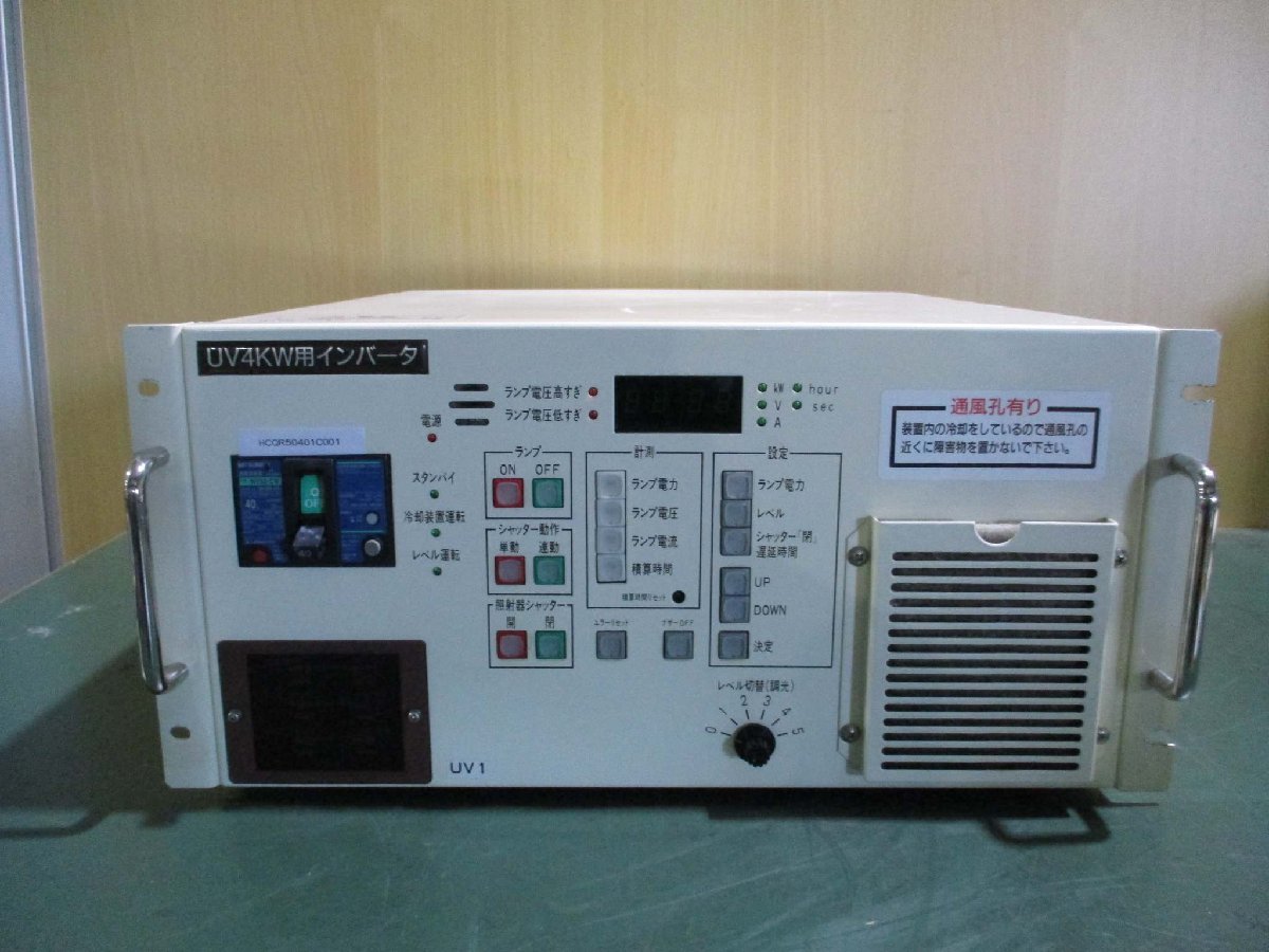 EYEGRAPHICS UBX041-3L1 Ultraviolet Curing Power Supply 4.45kW 200V 22.3A [f1115521553]