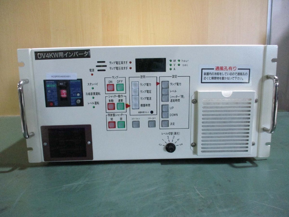 Eye Graphics UBX041-3L1 Ultraviolet Curing Power Supply [e1115530814]