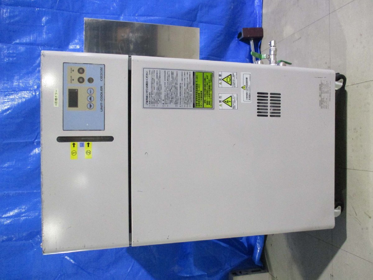 ORION RKS-400V-A UNIT COOLER [u1115531027]