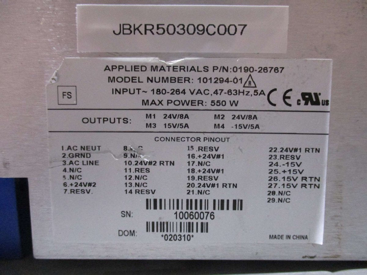 APPLIED MATERIALS 101294-01 550W Power Supply [u1115529090]