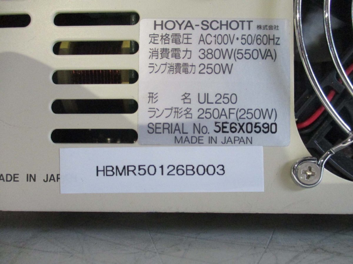 HOYA-SCHOTT UL250 UV Light Source HBMR50126B003 [1115530153]