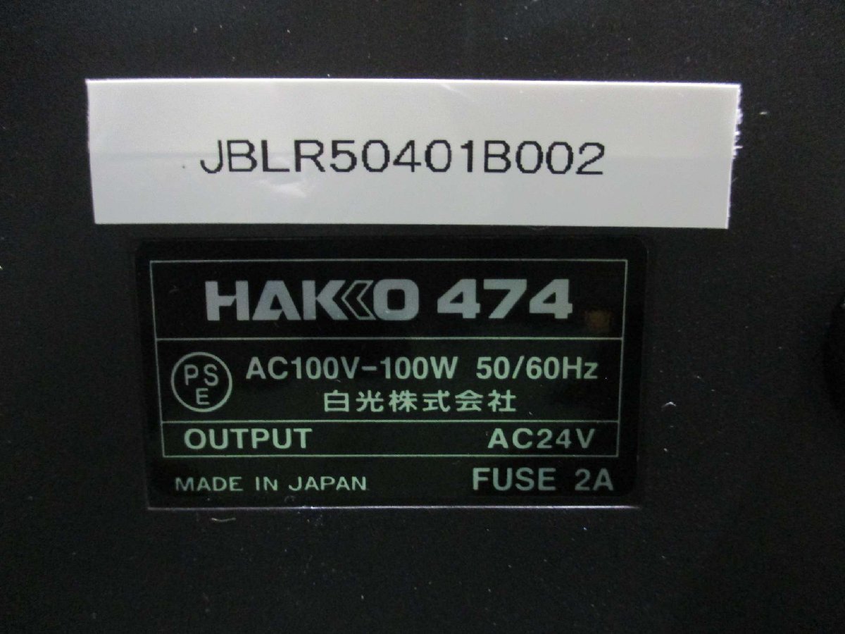 HAKKO 474 DESOLDERING TOOL Solder Blotter [l1115528940]